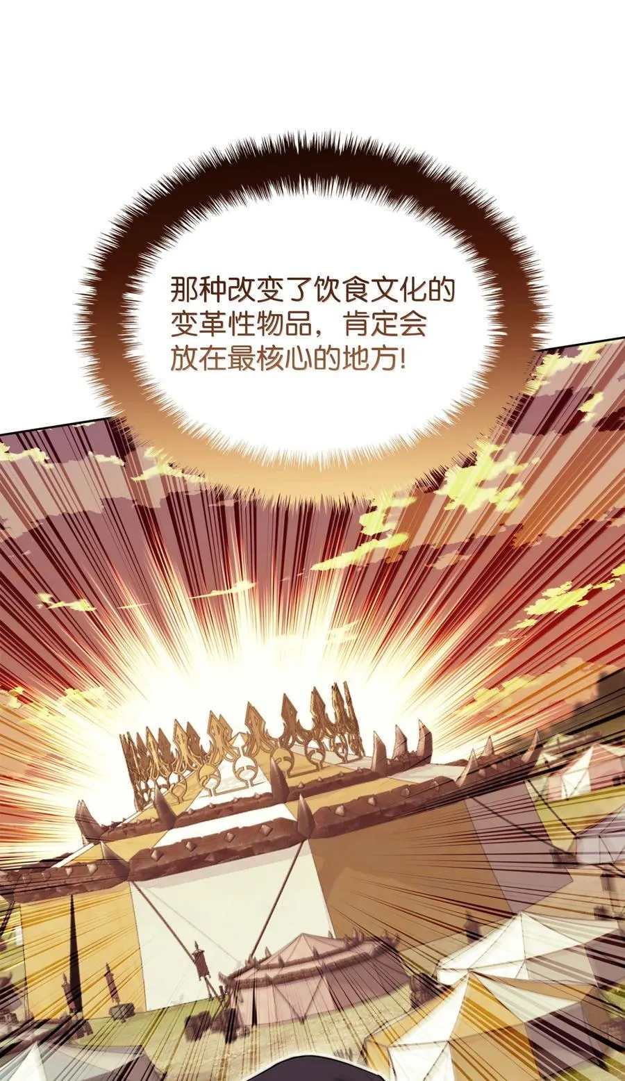 255 垃圾闹钟 第52页