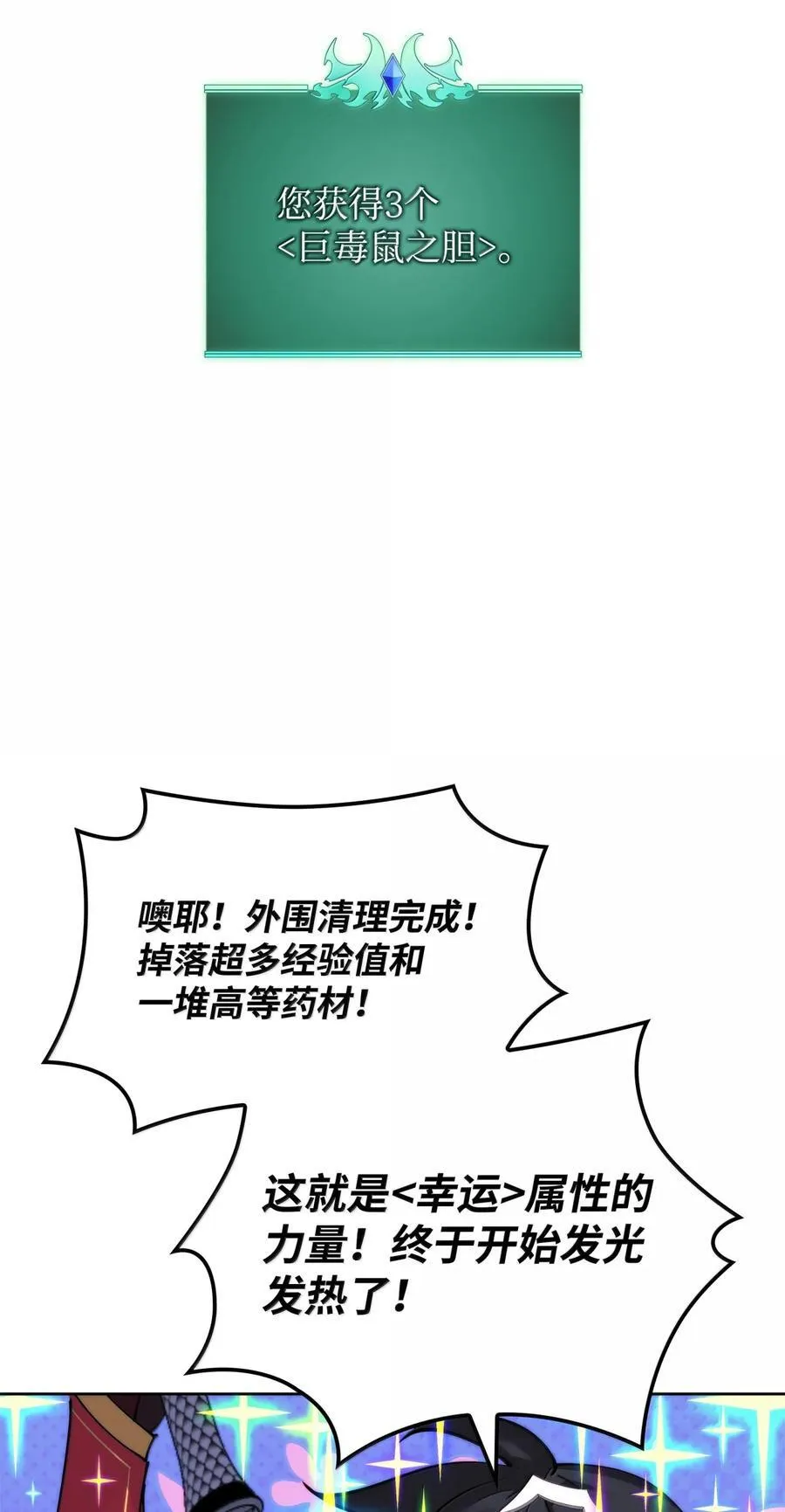 255 垃圾闹钟 第63页