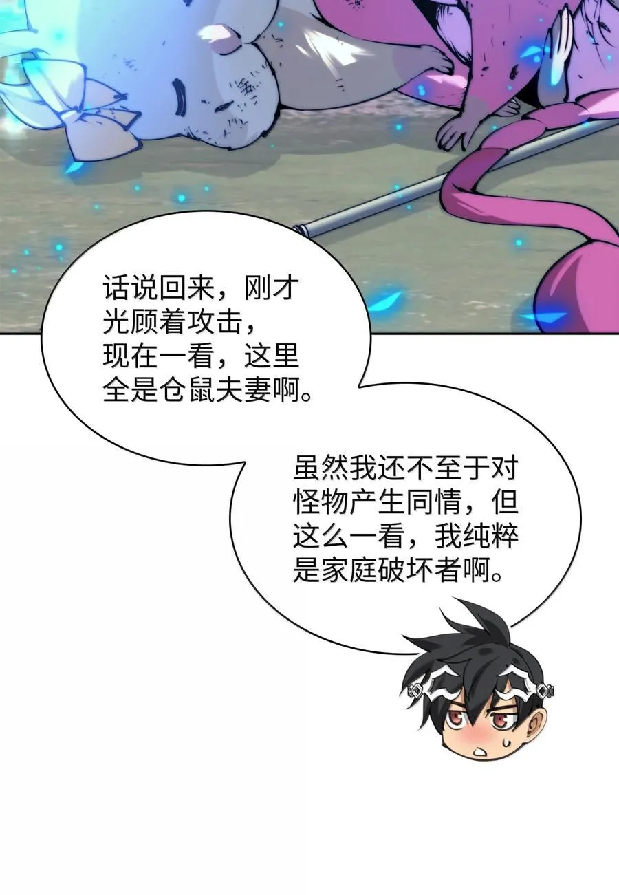 255 垃圾闹钟 第66页