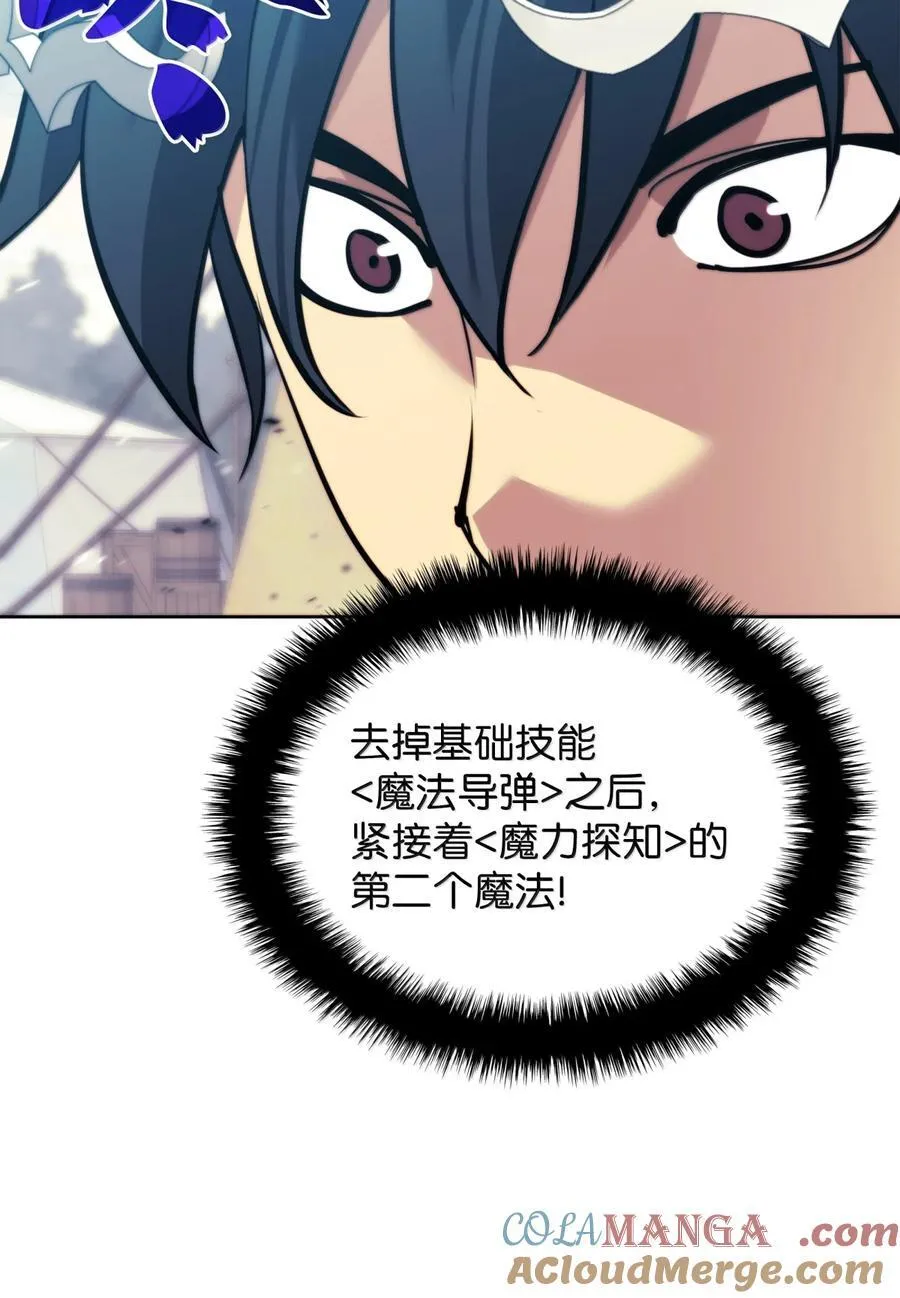 255 垃圾闹钟 第73页