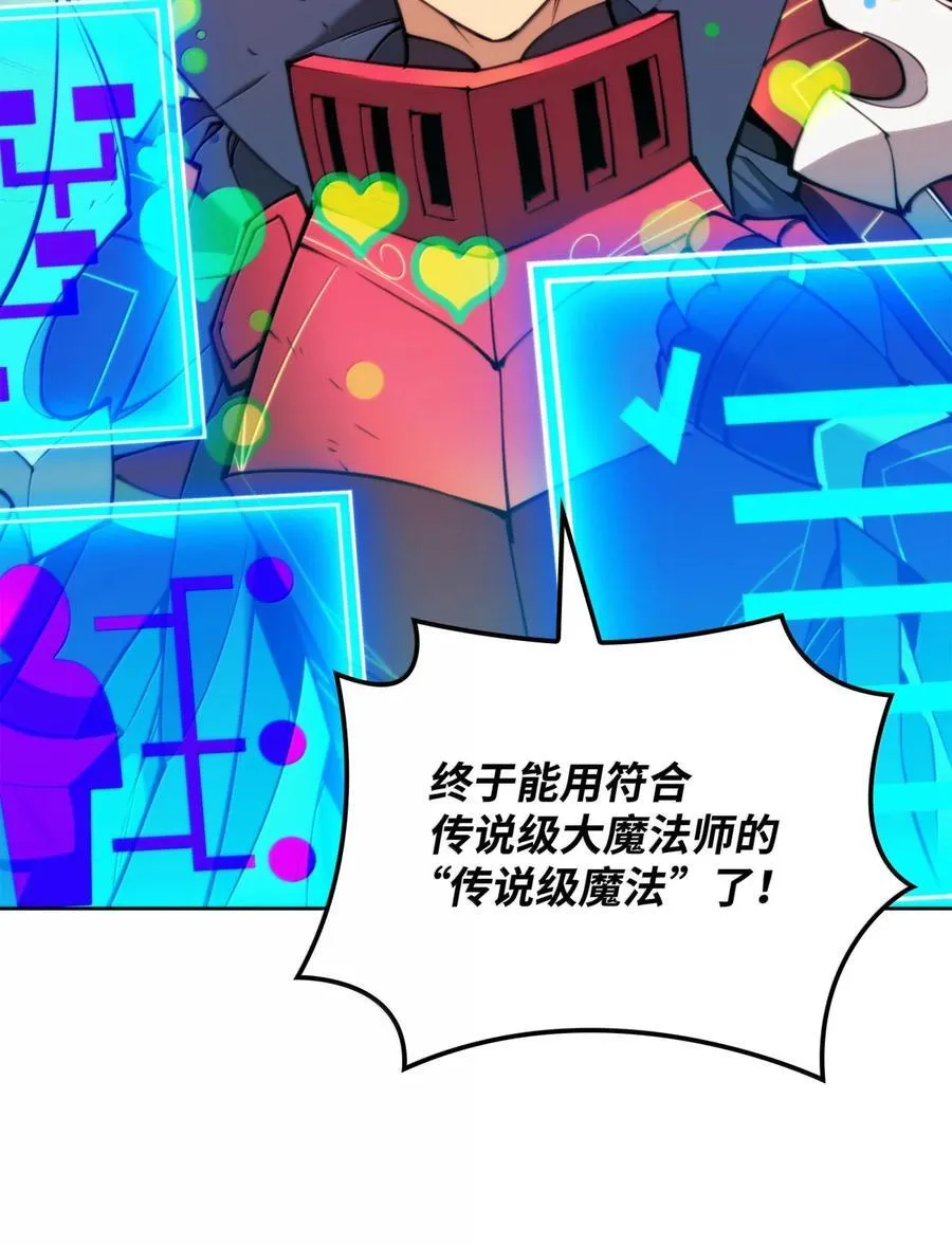 255 垃圾闹钟 第75页