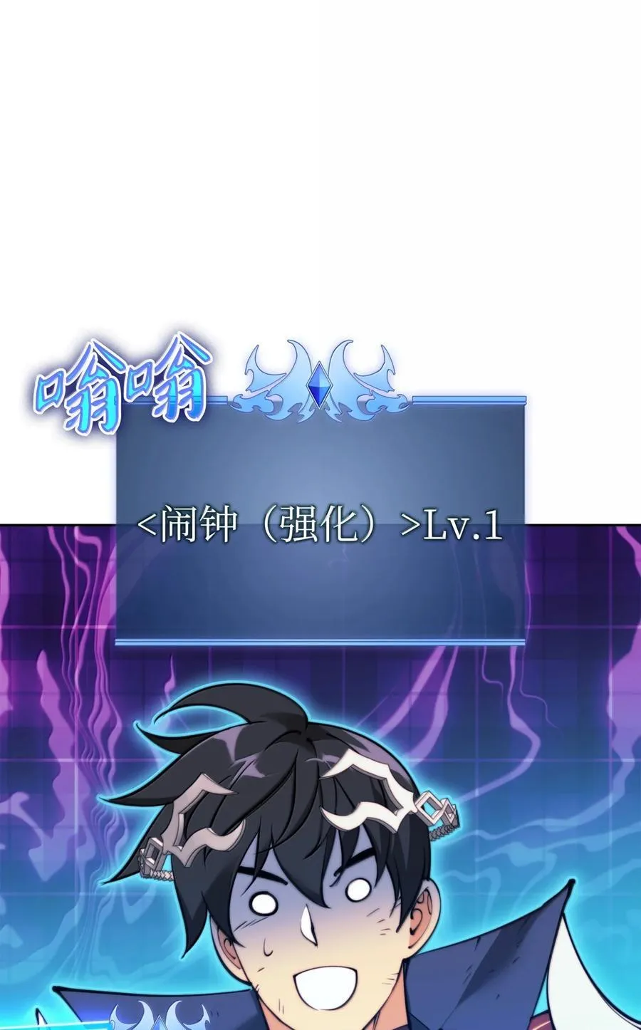 255 垃圾闹钟 第76页