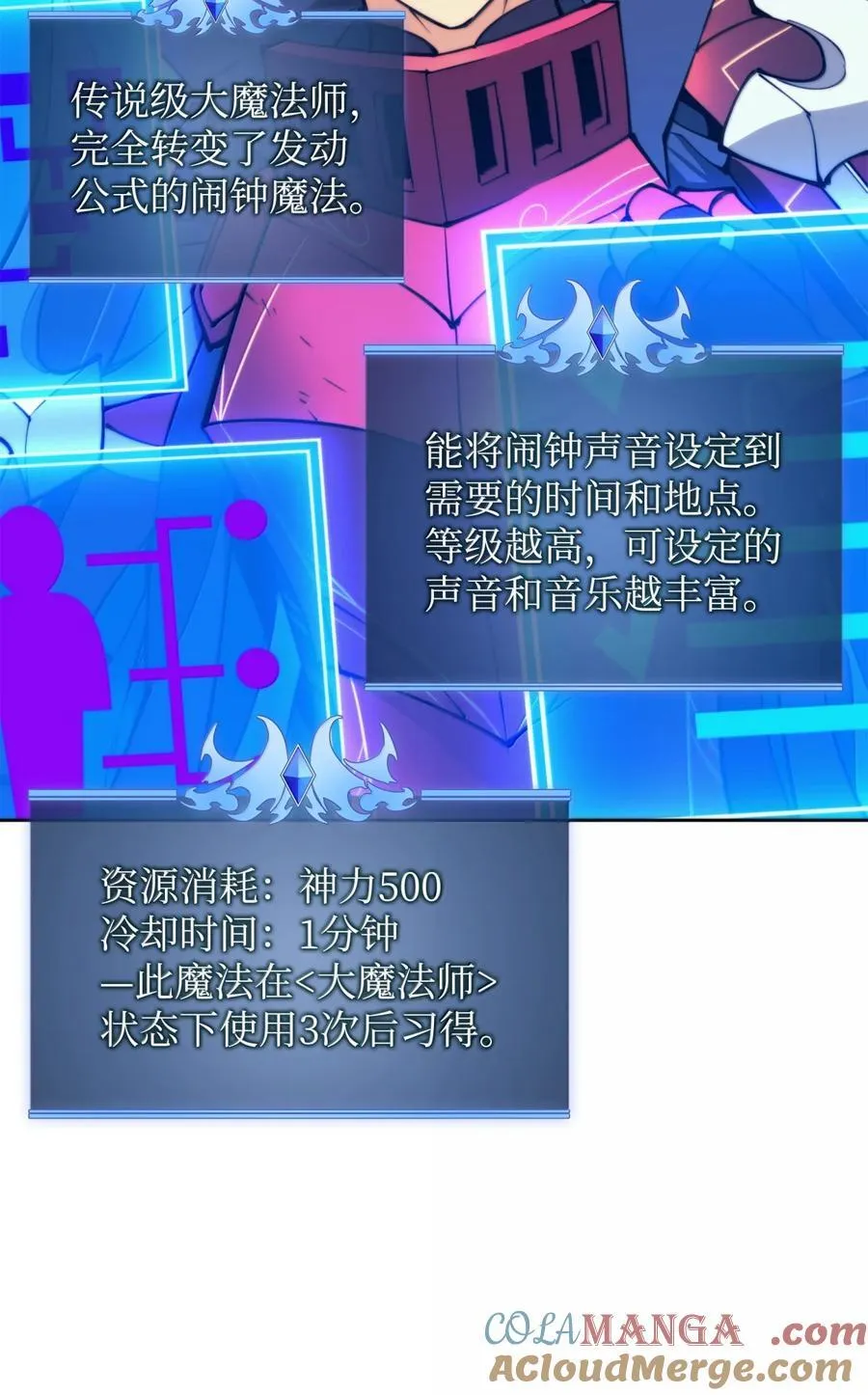 255 垃圾闹钟 第77页