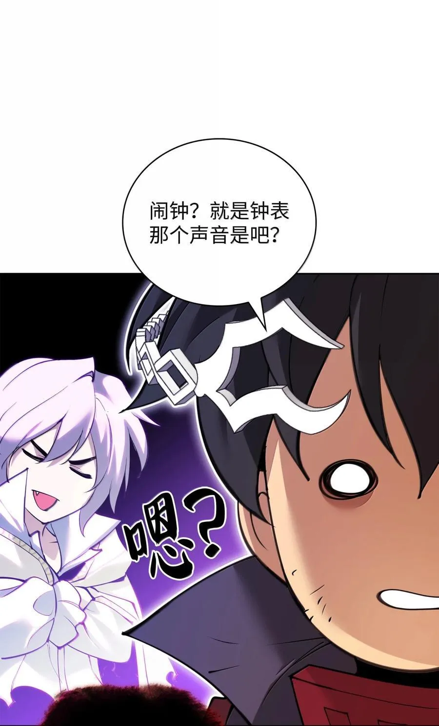 255 垃圾闹钟 第78页