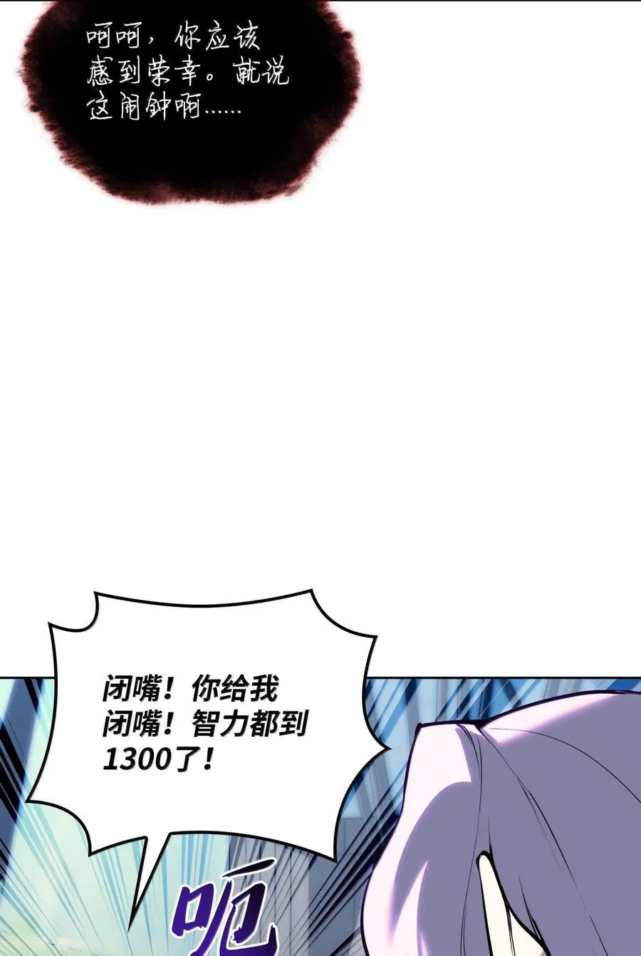 255 垃圾闹钟 第79页