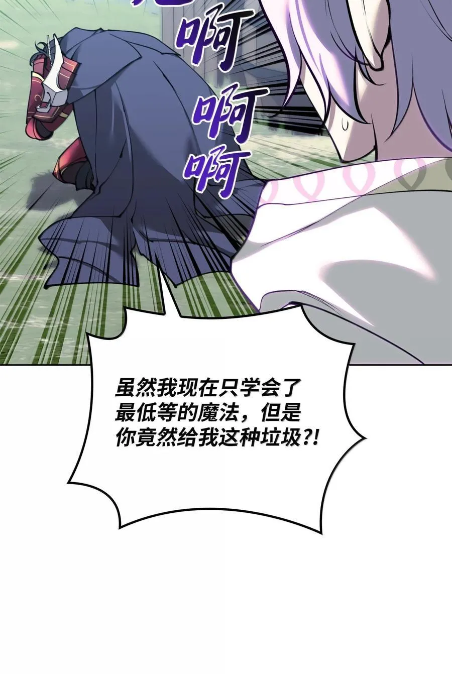 255 垃圾闹钟 第80页