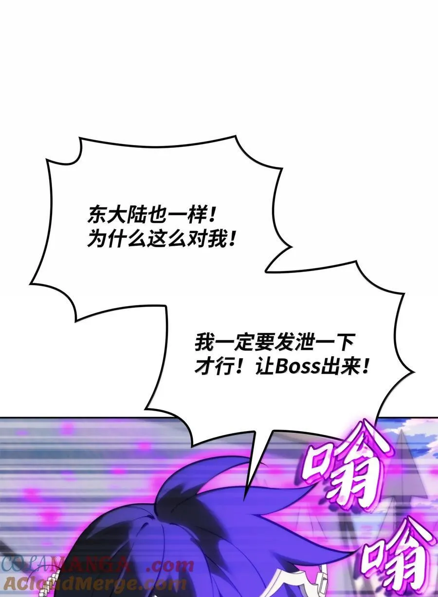 255 垃圾闹钟 第81页