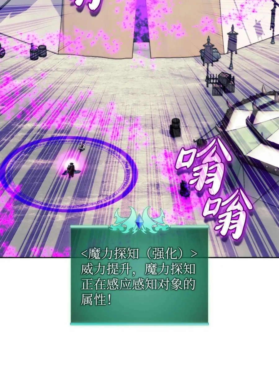255 垃圾闹钟 第84页