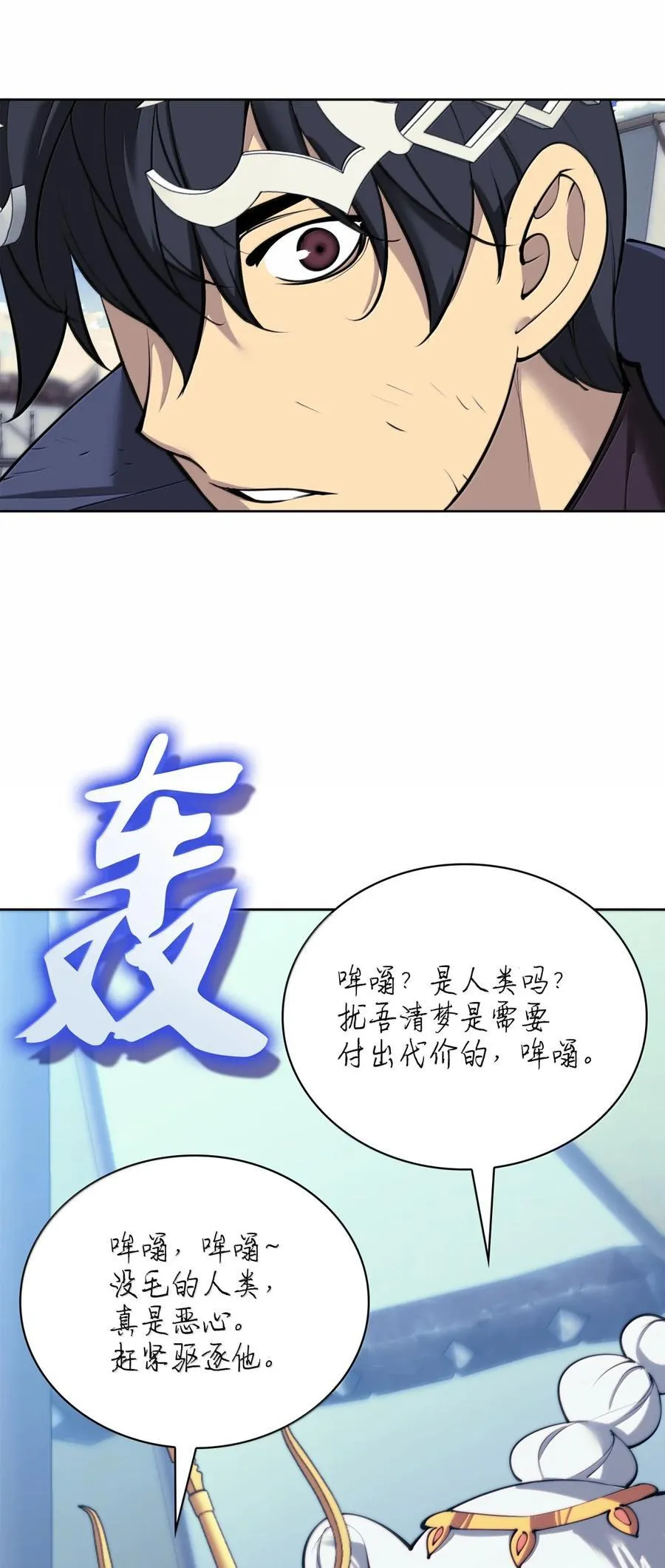 255 垃圾闹钟 第88页
