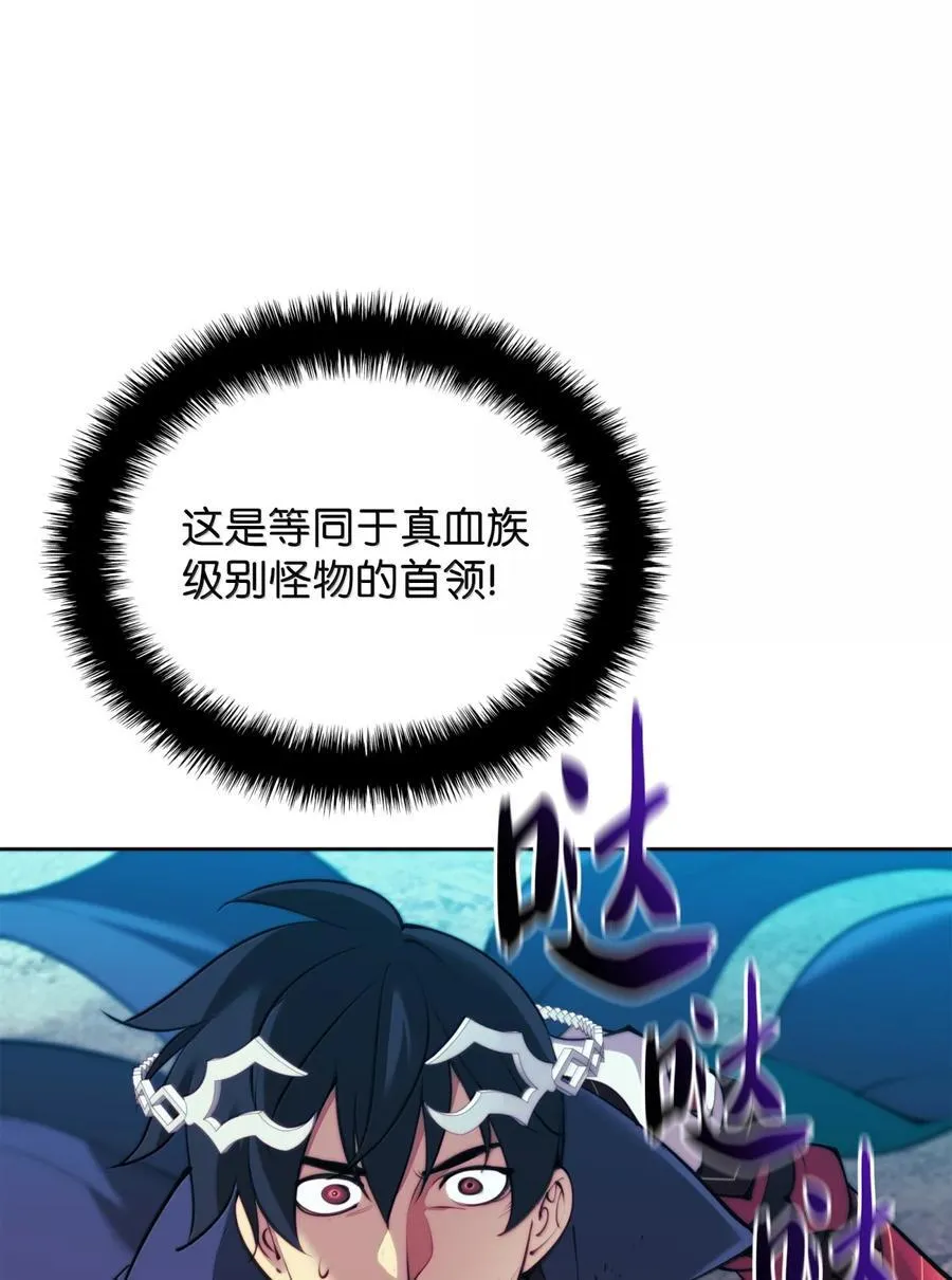255 垃圾闹钟 第90页