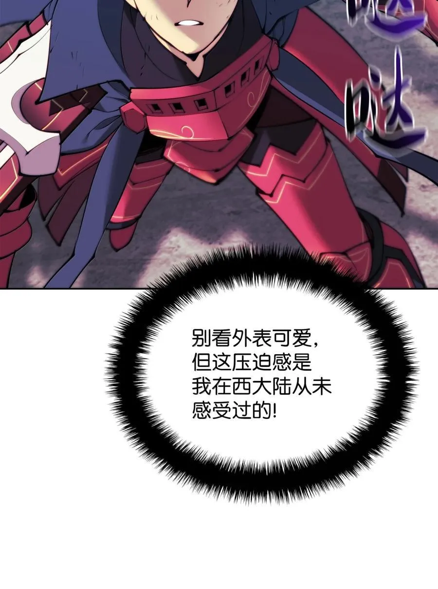 255 垃圾闹钟 第91页