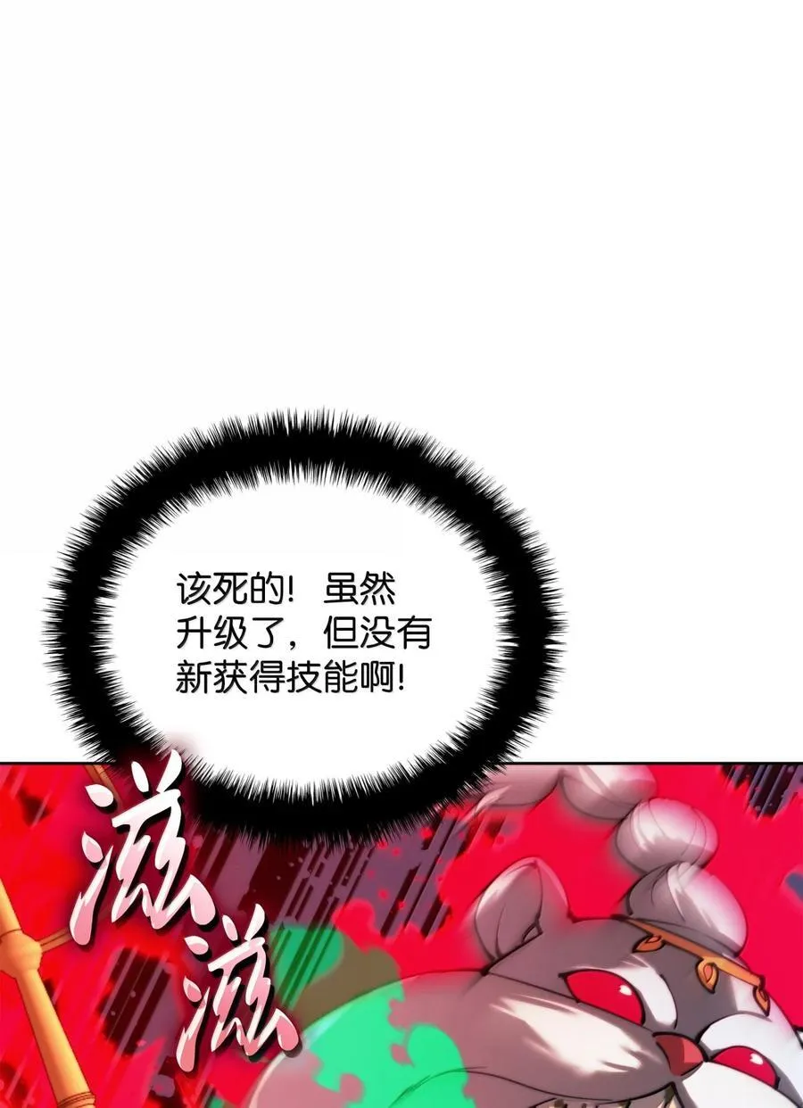 255 垃圾闹钟 第92页