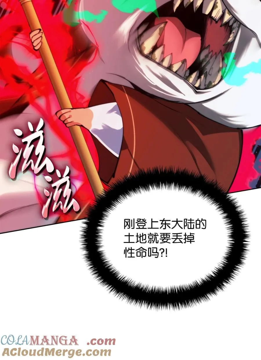 255 垃圾闹钟 第93页