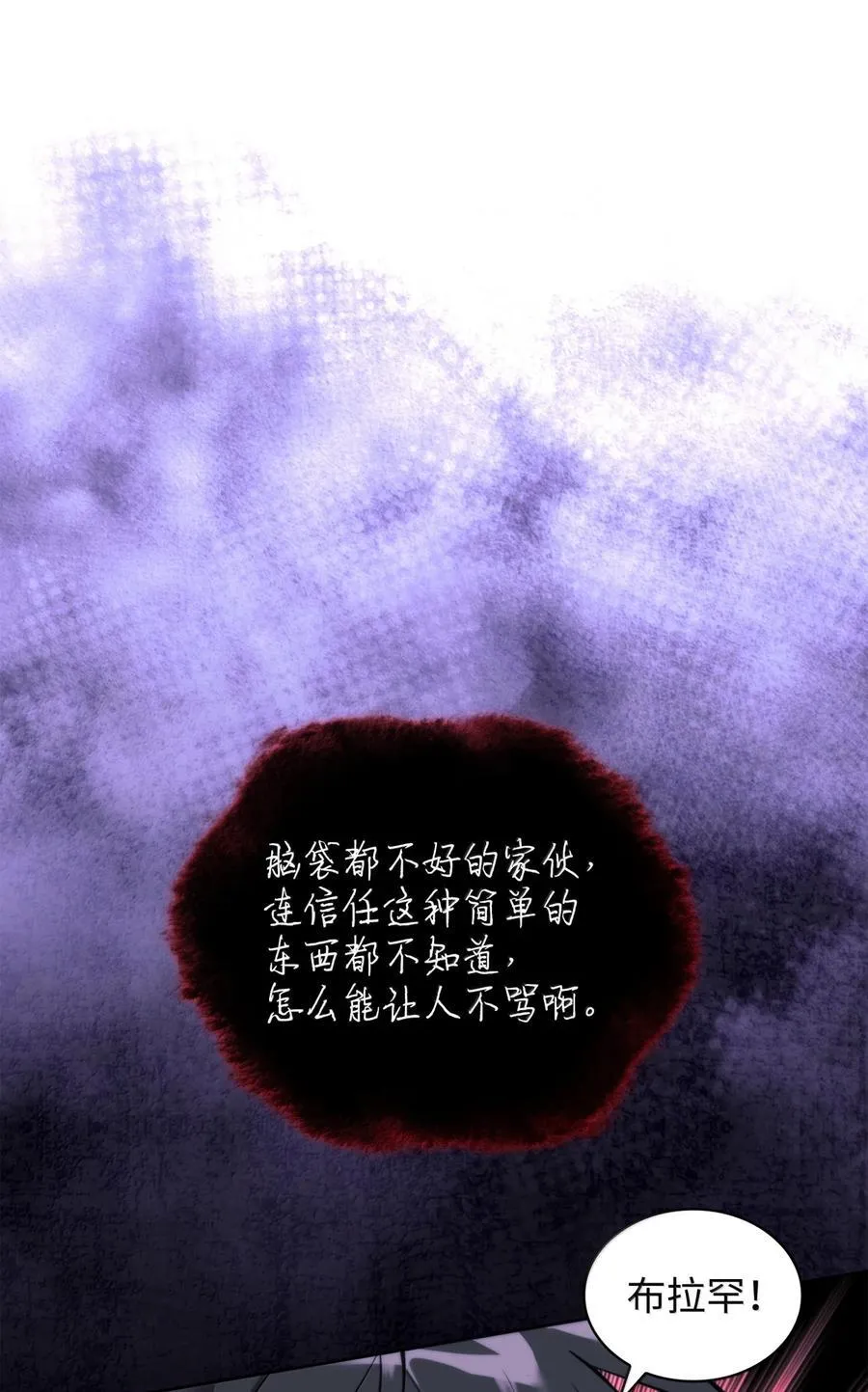 255 垃圾闹钟 第94页