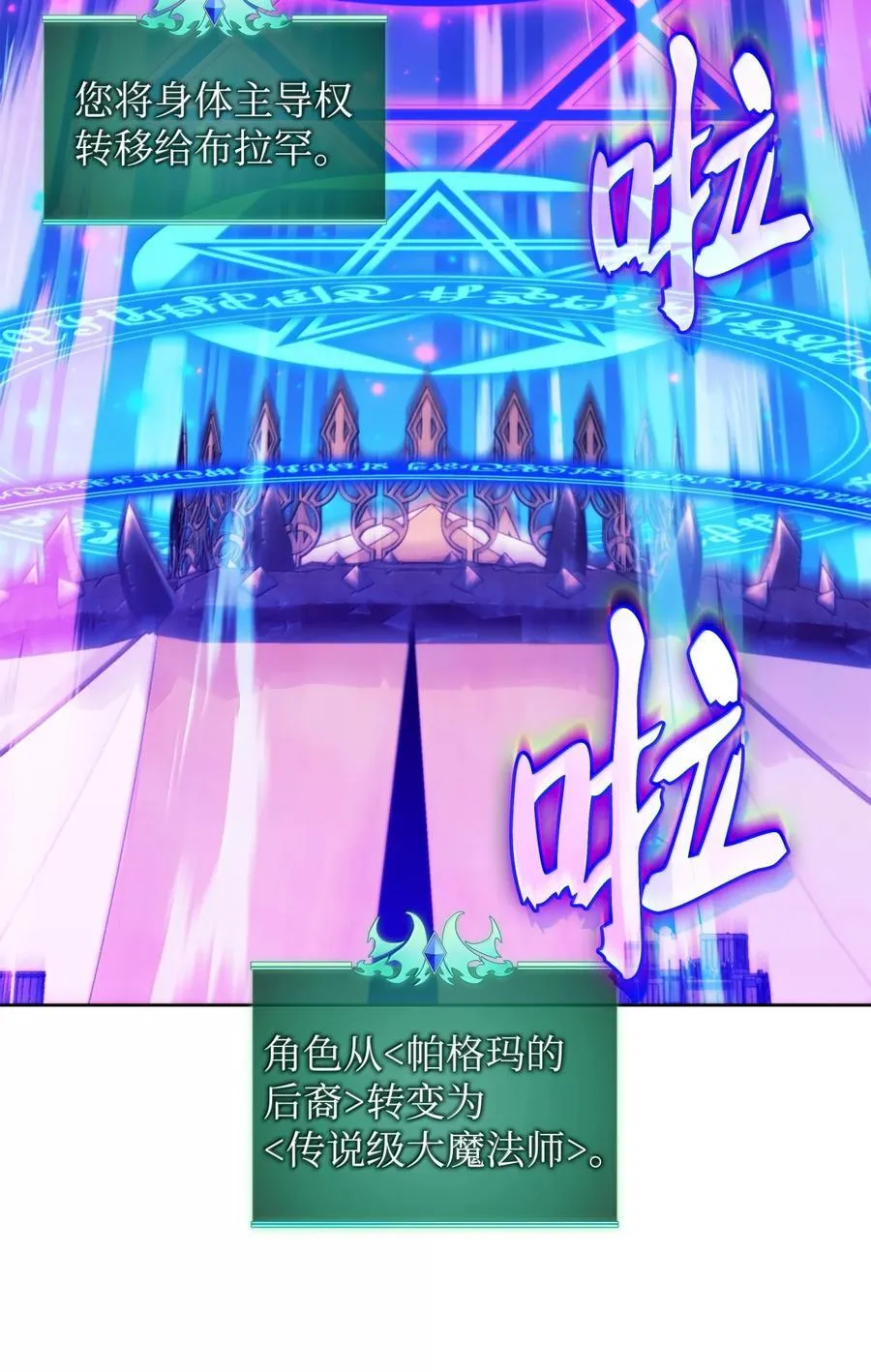 255 垃圾闹钟 第98页