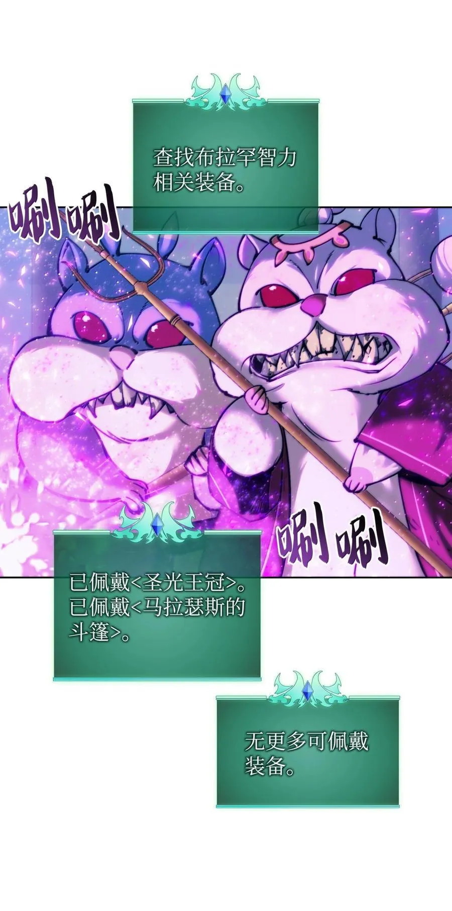 255 垃圾闹钟 第99页