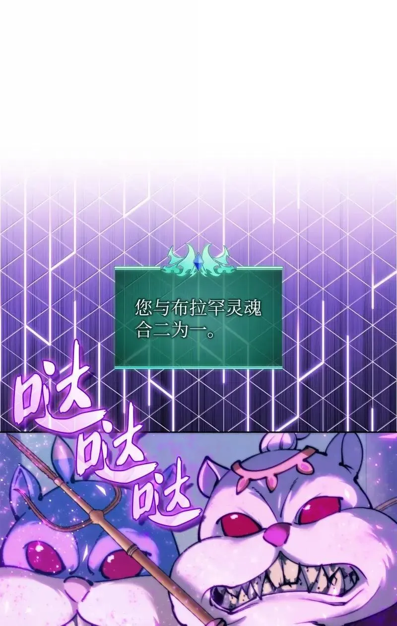 256 消灭巨毒鼠 第2页
