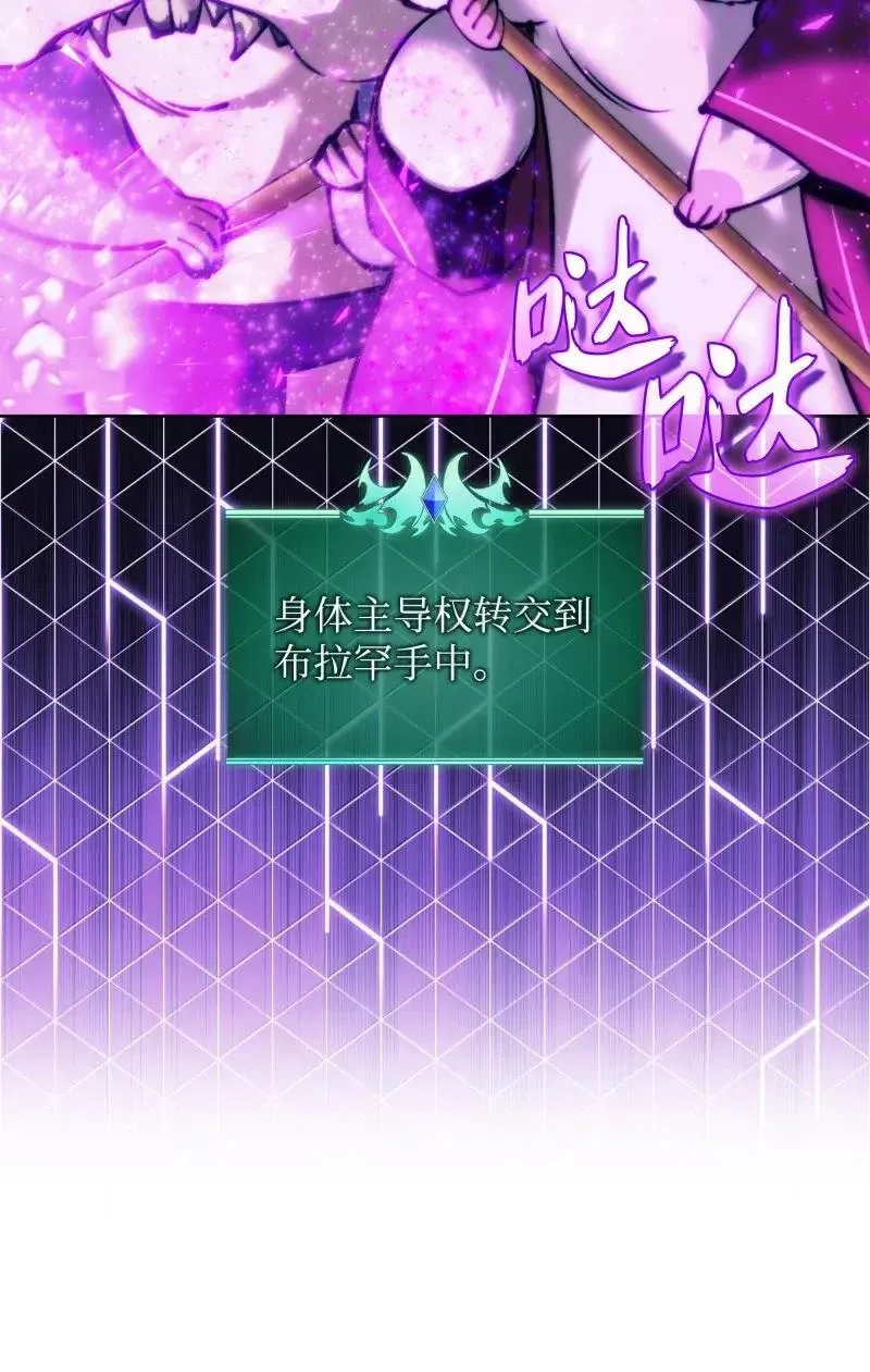 256 消灭巨毒鼠 第3页