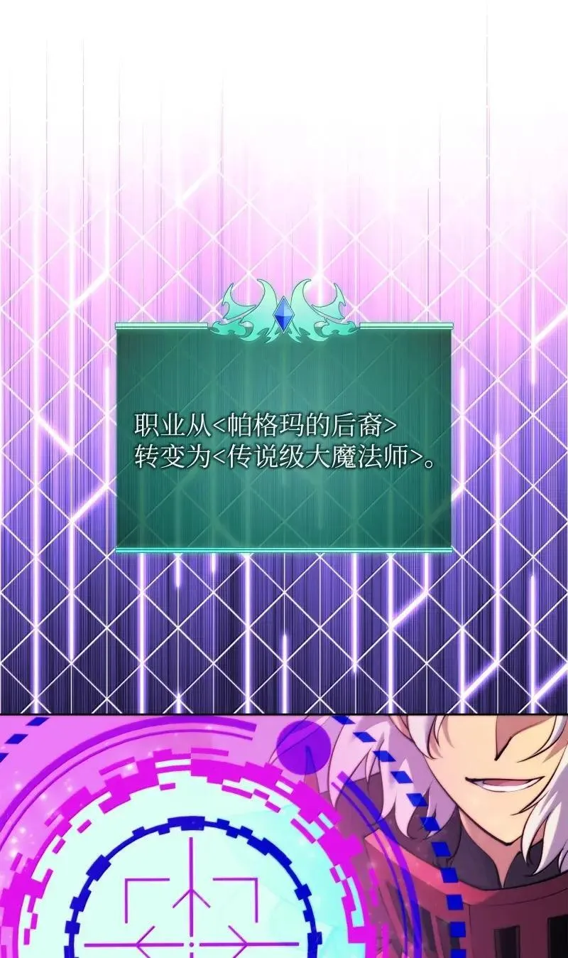 256 消灭巨毒鼠 第4页
