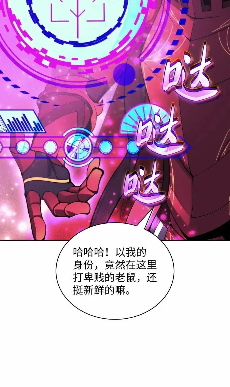 256 消灭巨毒鼠 第5页