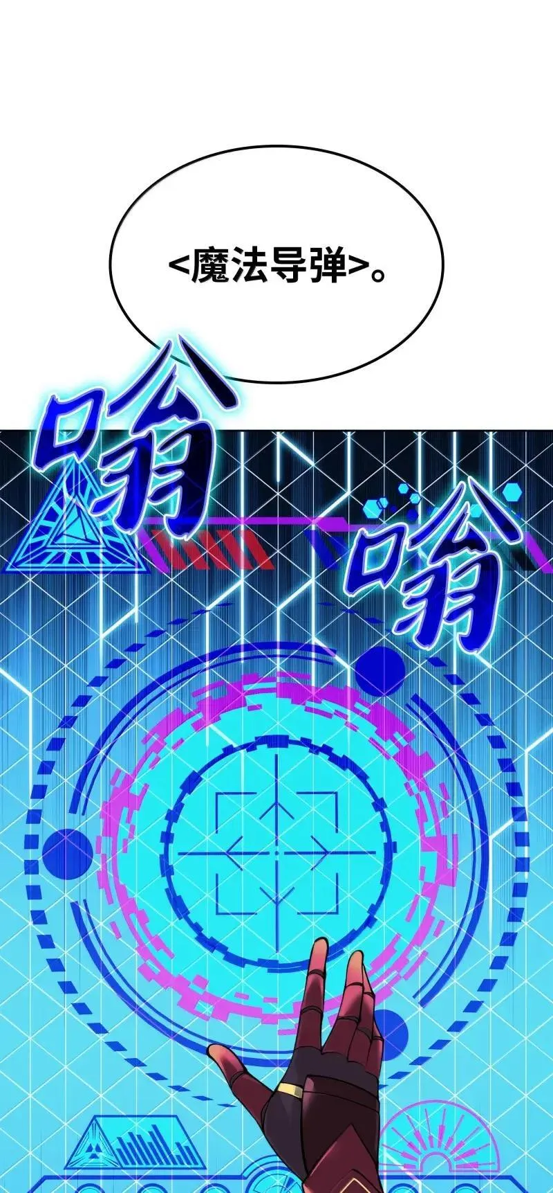 256 消灭巨毒鼠 第7页