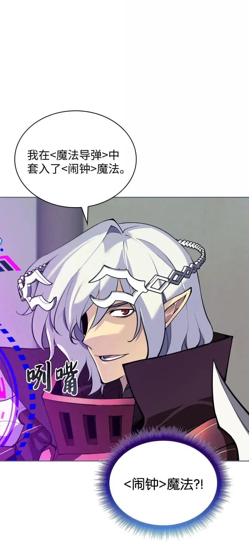 256 消灭巨毒鼠 第9页