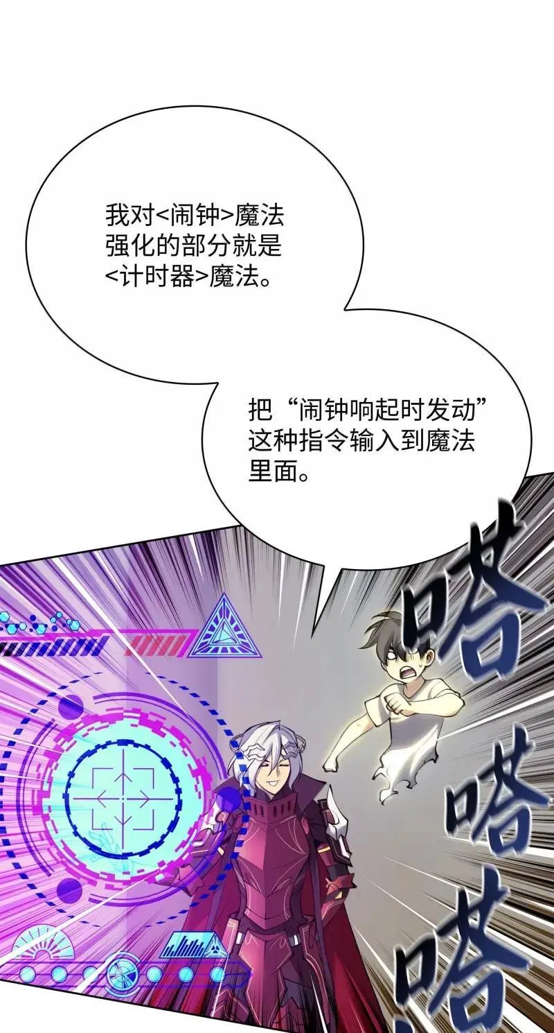 256 消灭巨毒鼠 第13页