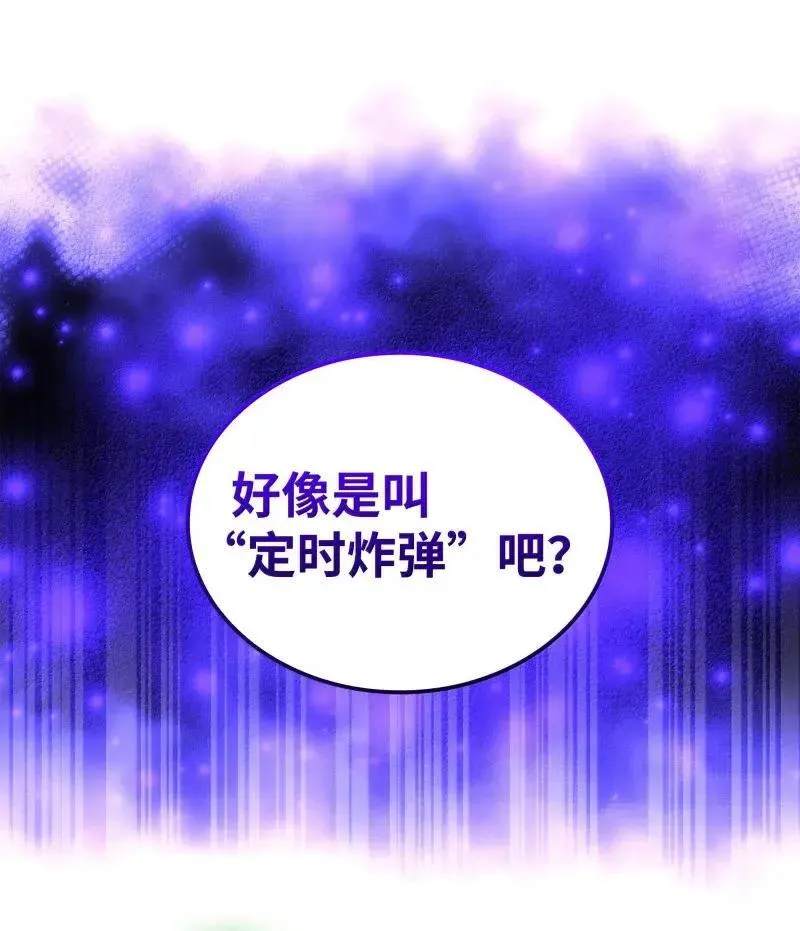 256 消灭巨毒鼠 第22页