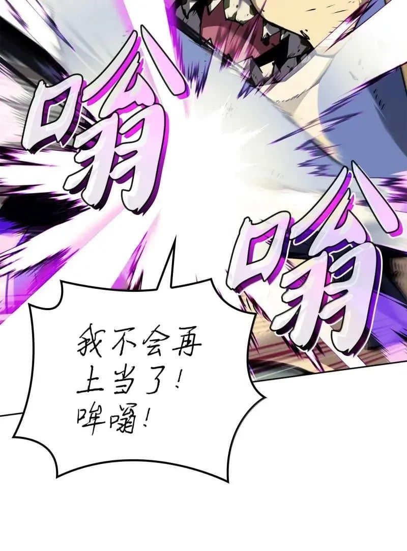 256 消灭巨毒鼠 第27页