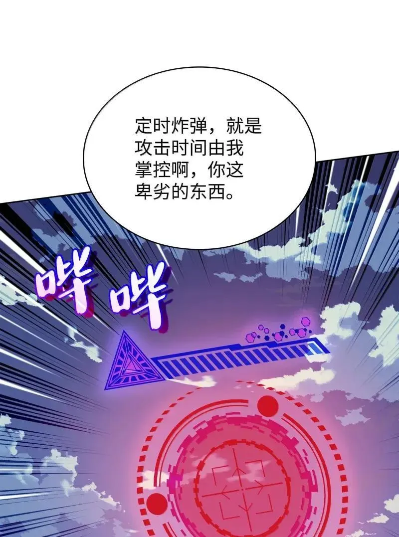 256 消灭巨毒鼠 第28页