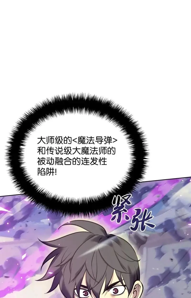 256 消灭巨毒鼠 第32页