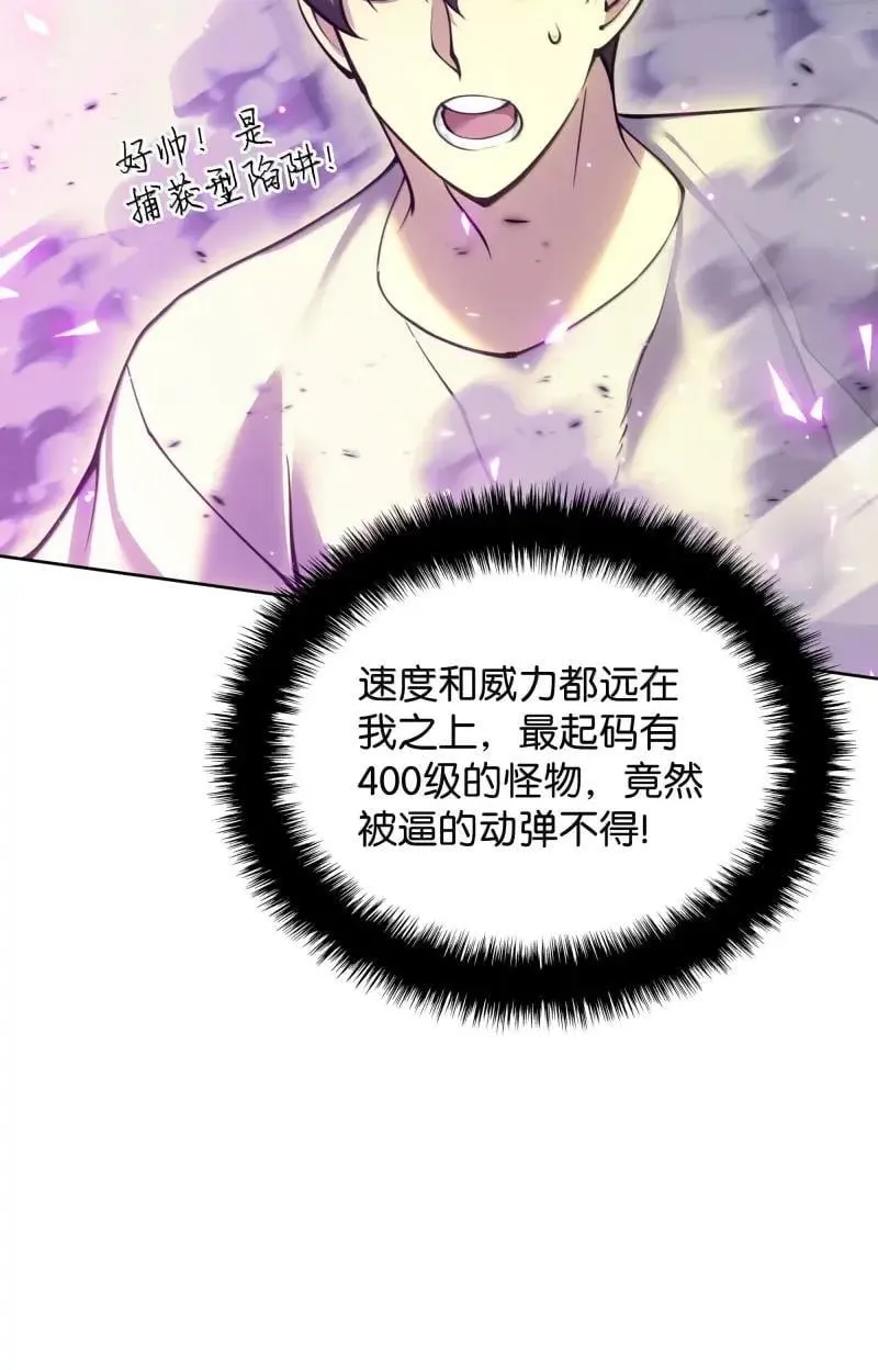 256 消灭巨毒鼠 第33页