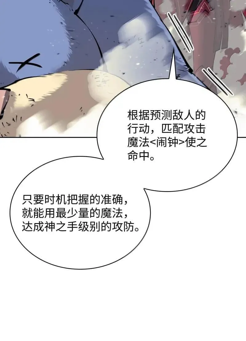 256 消灭巨毒鼠 第35页