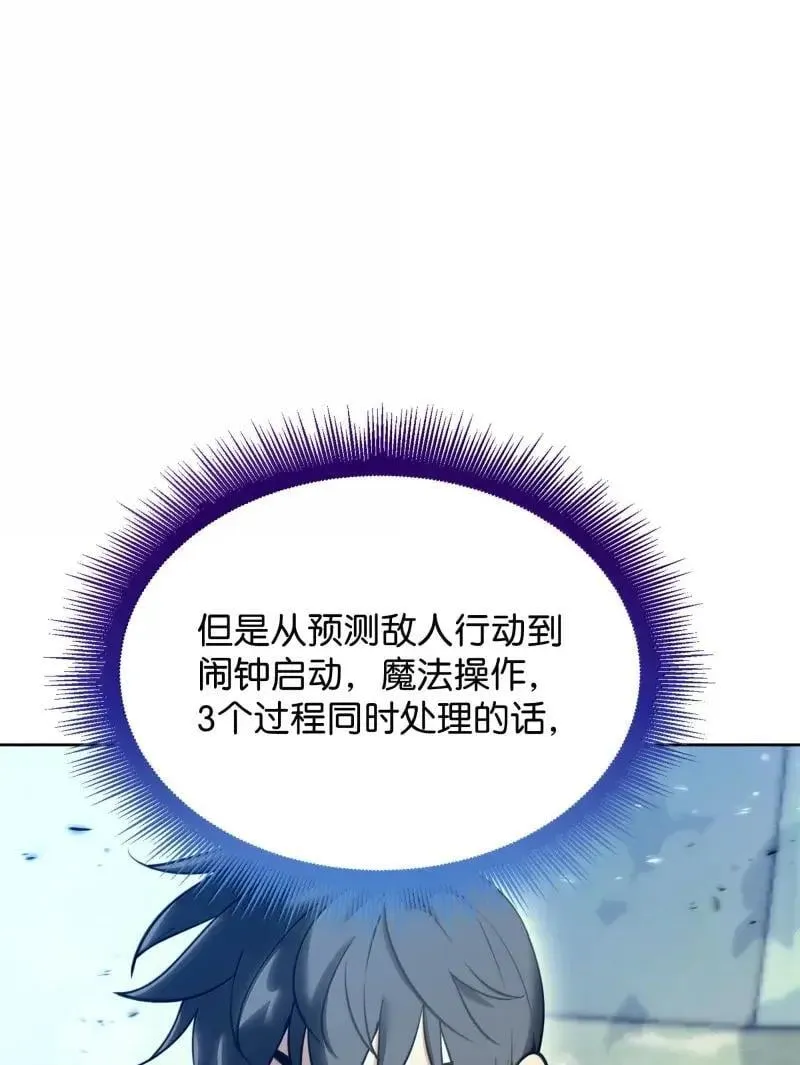 256 消灭巨毒鼠 第38页