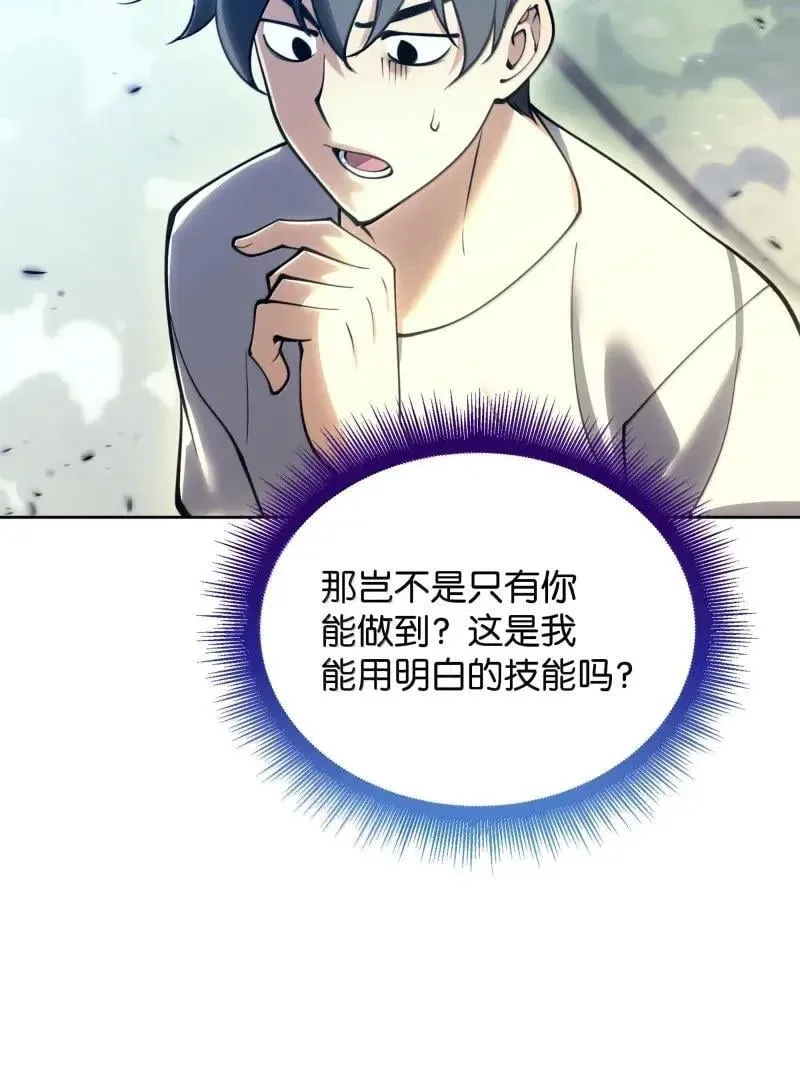 256 消灭巨毒鼠 第39页