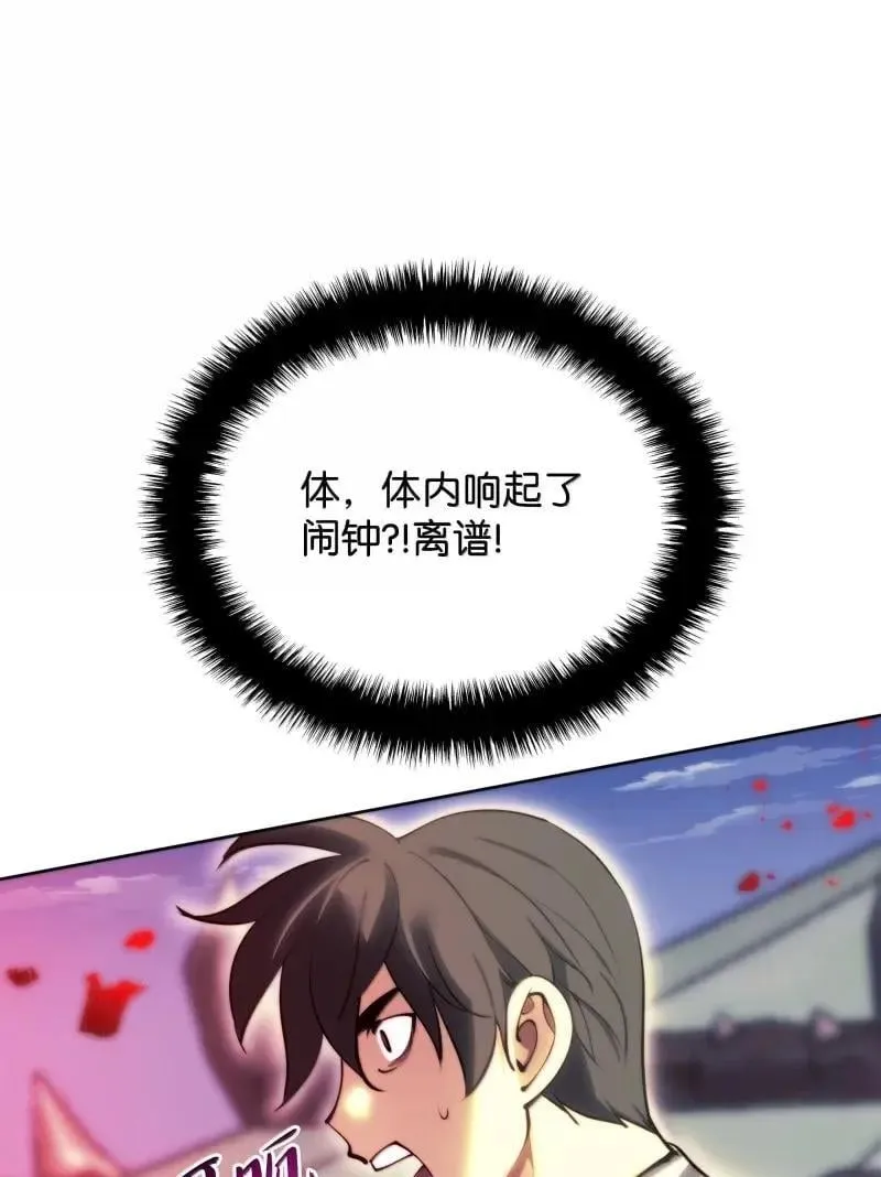 256 消灭巨毒鼠 第44页