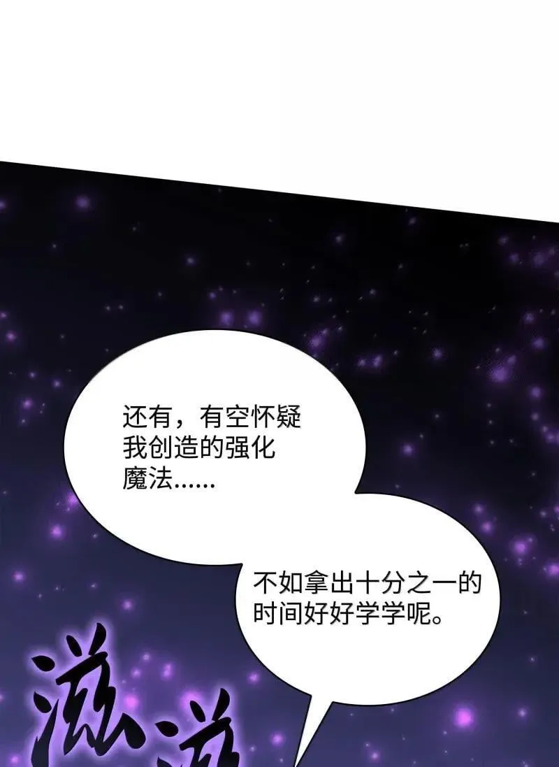 256 消灭巨毒鼠 第49页