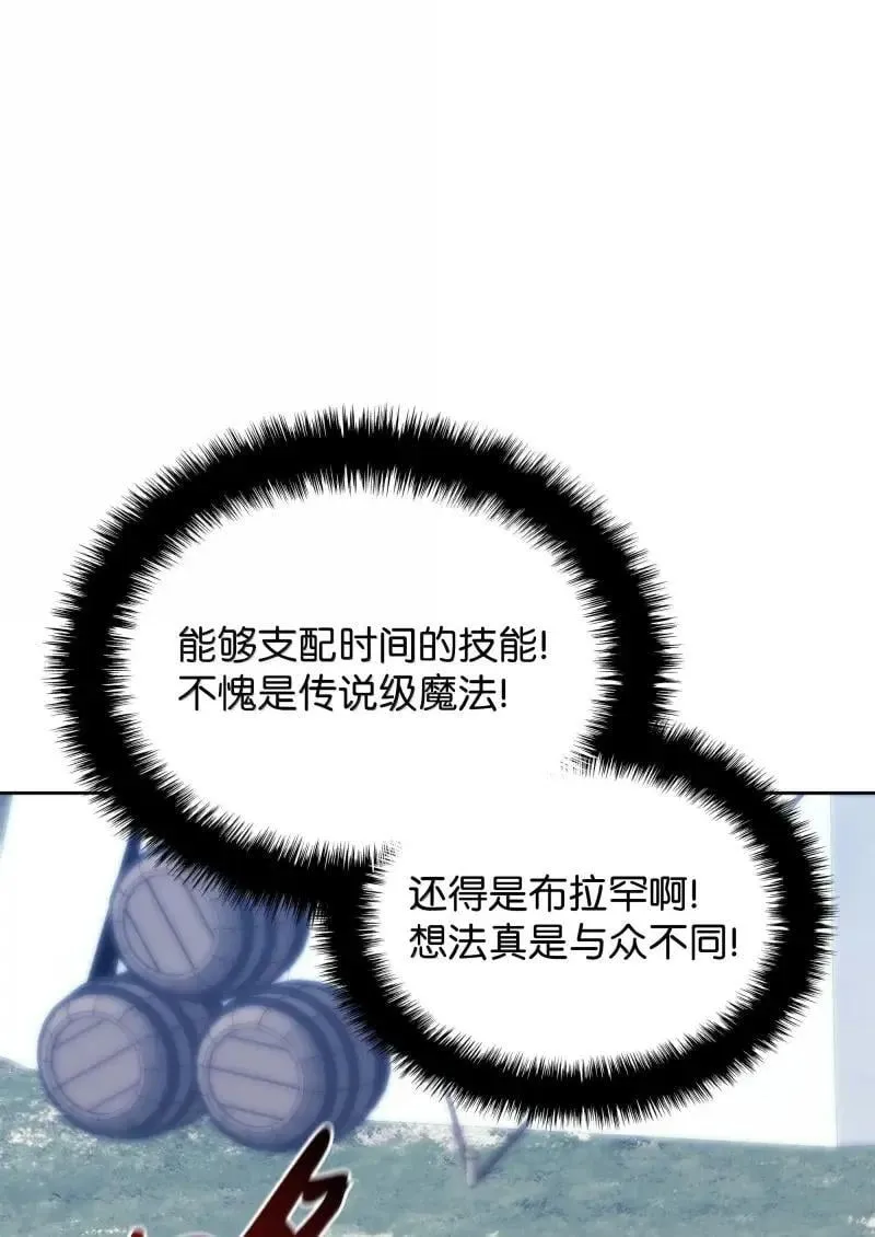 256 消灭巨毒鼠 第53页