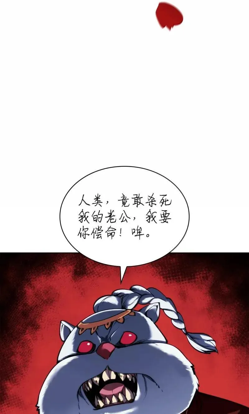 256 消灭巨毒鼠 第55页
