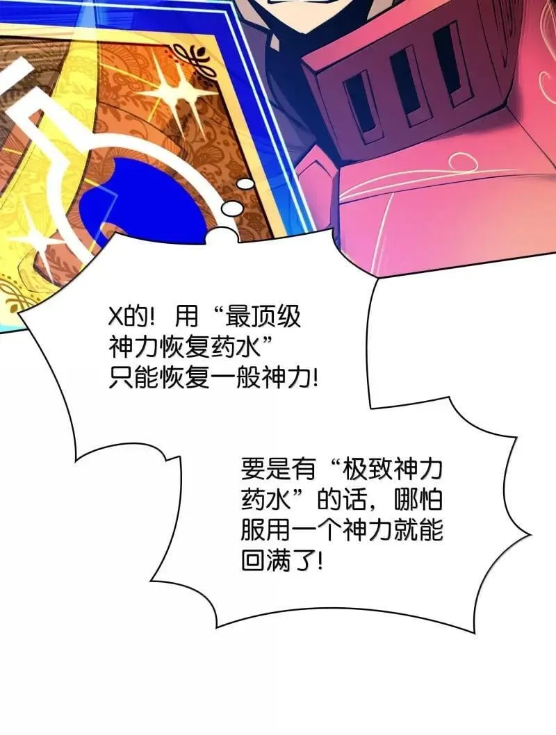 256 消灭巨毒鼠 第63页