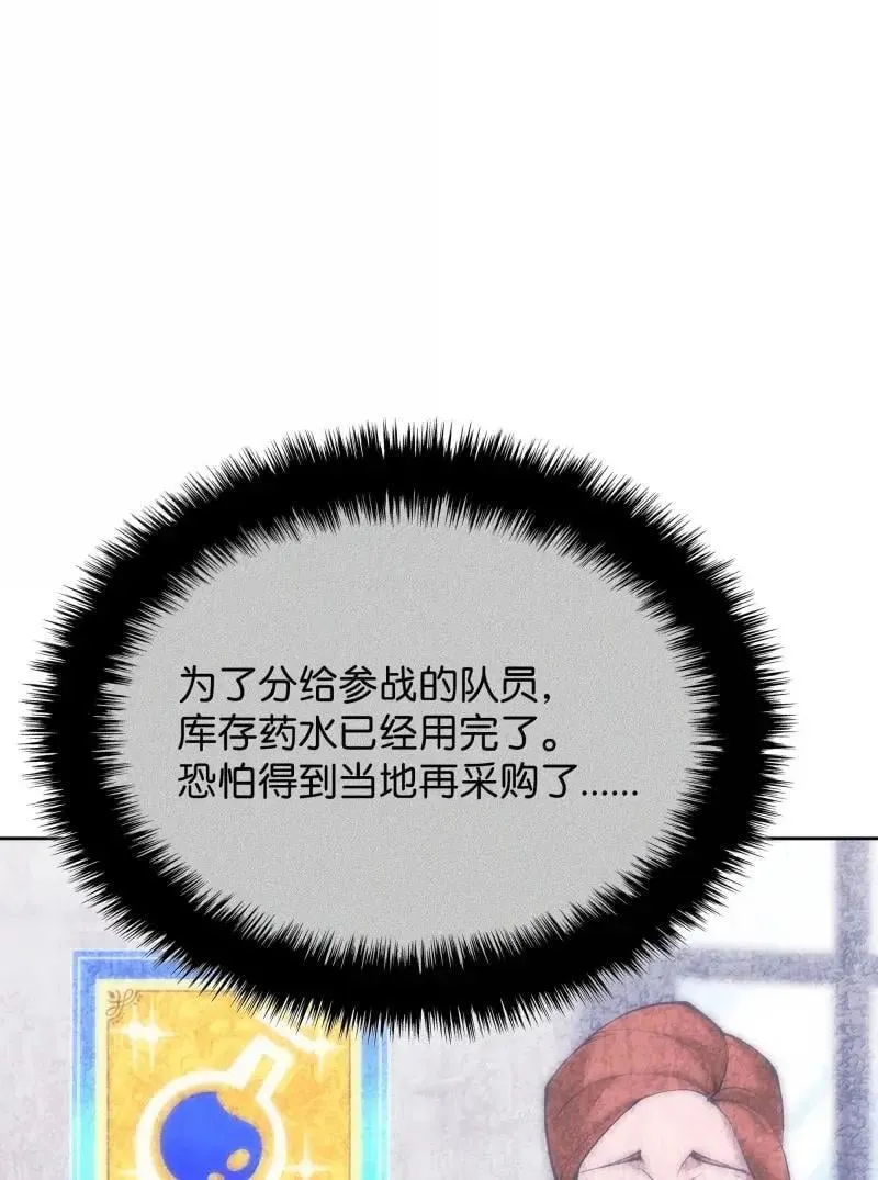 256 消灭巨毒鼠 第64页