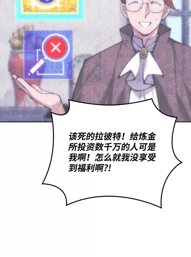 256 消灭巨毒鼠 第65页