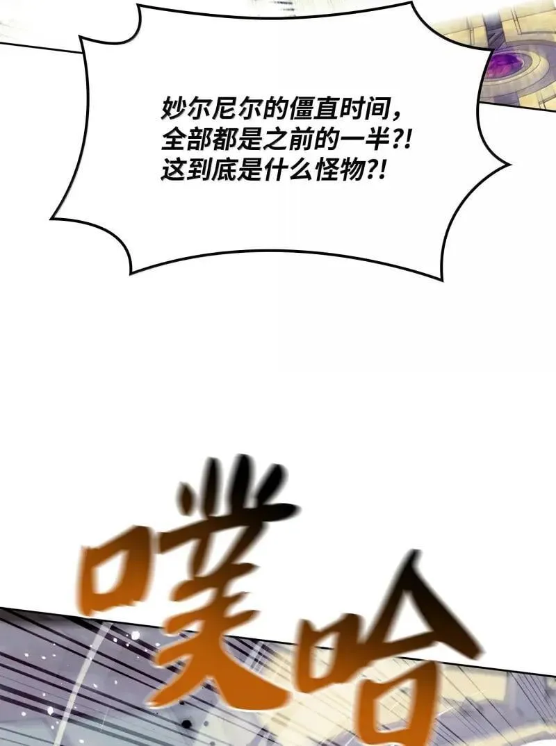 256 消灭巨毒鼠 第71页