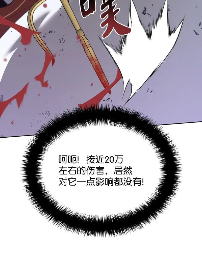 256 消灭巨毒鼠 第77页