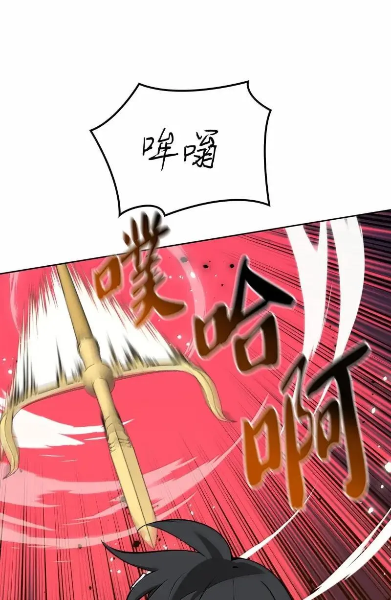 256 消灭巨毒鼠 第78页