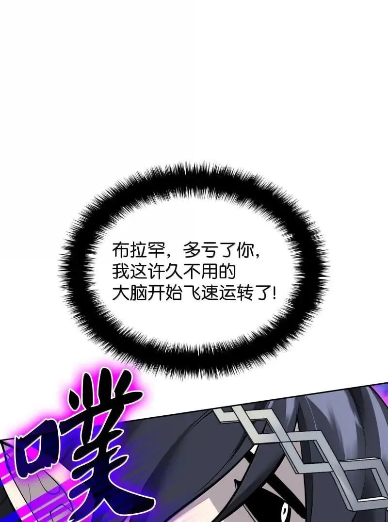 256 消灭巨毒鼠 第81页