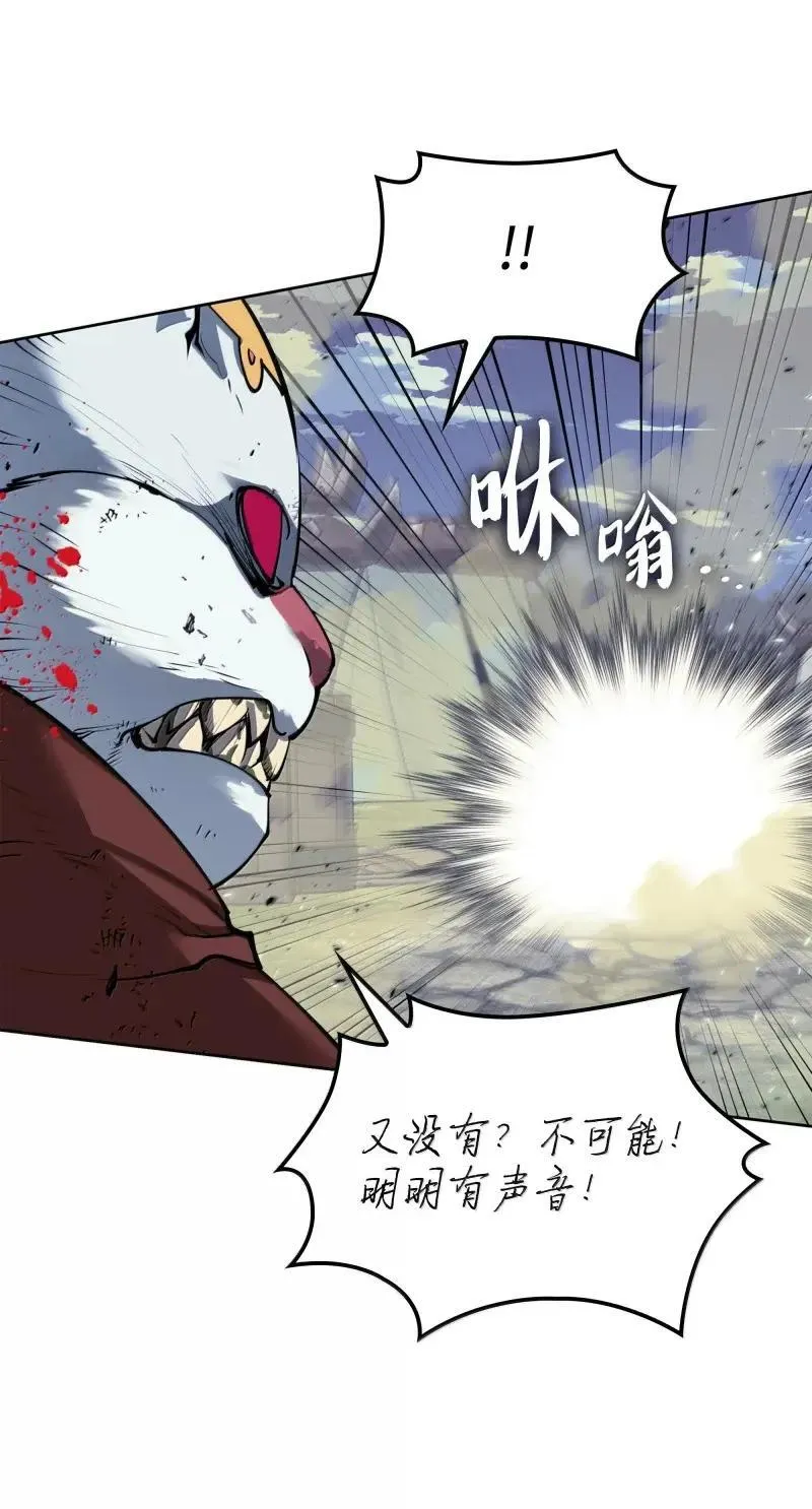 256 消灭巨毒鼠 第97页