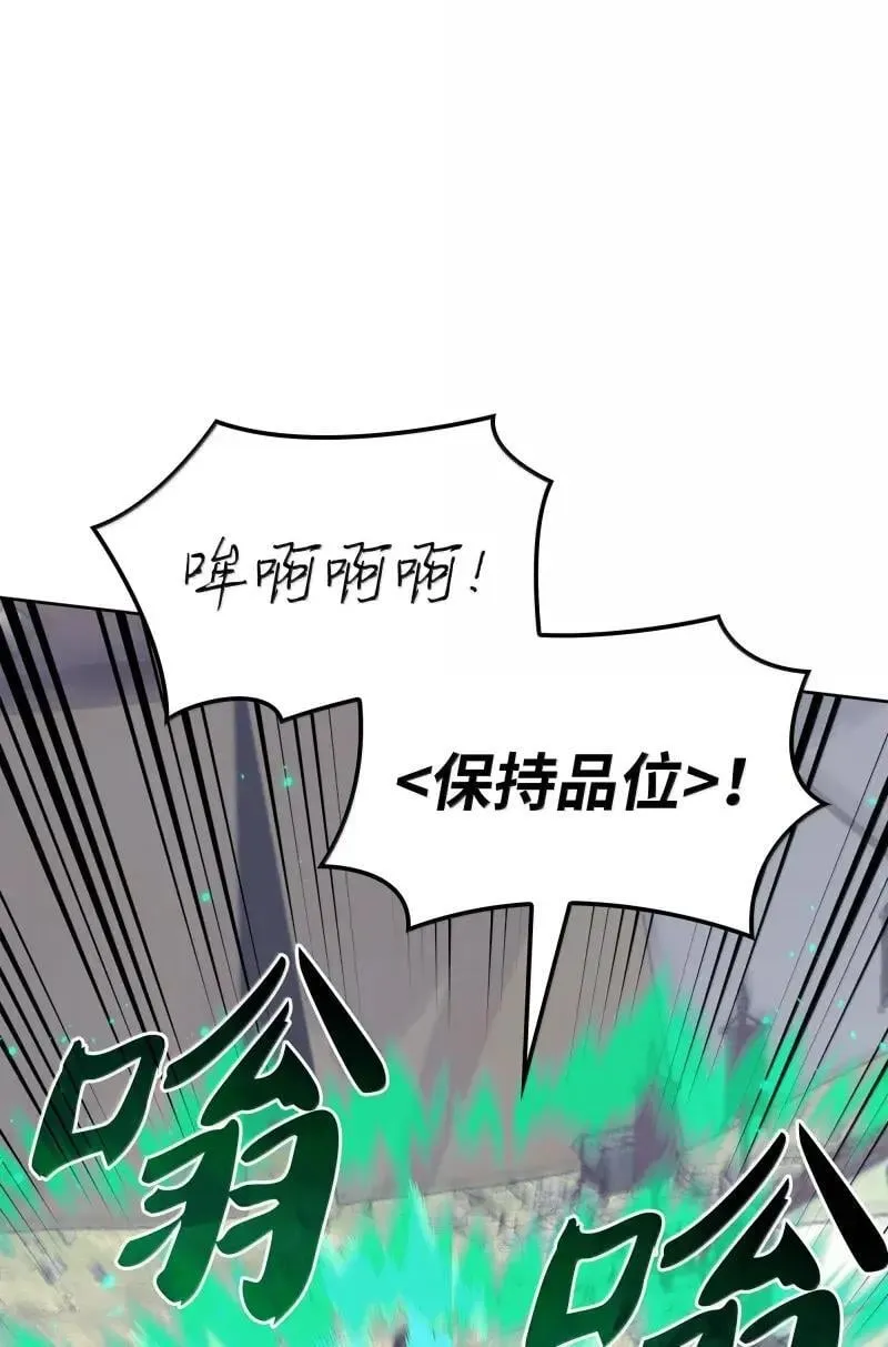 256 消灭巨毒鼠 第98页