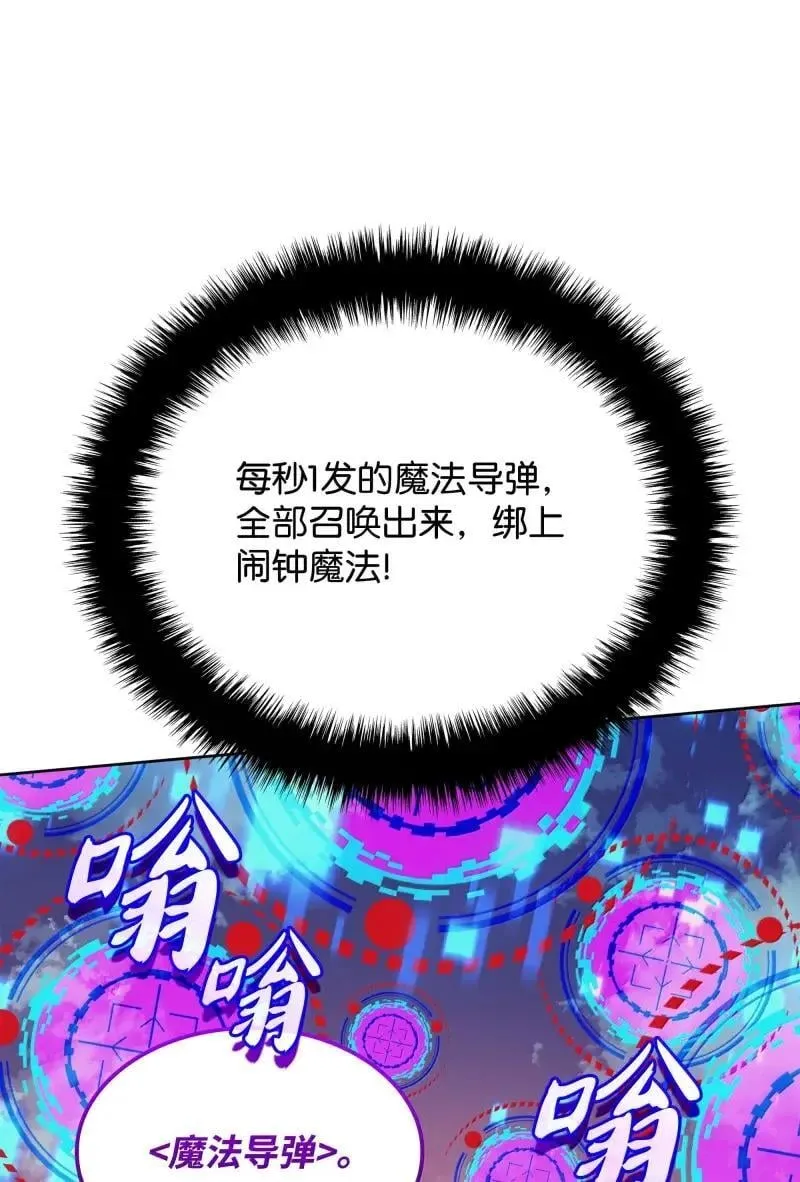 256 消灭巨毒鼠 第106页