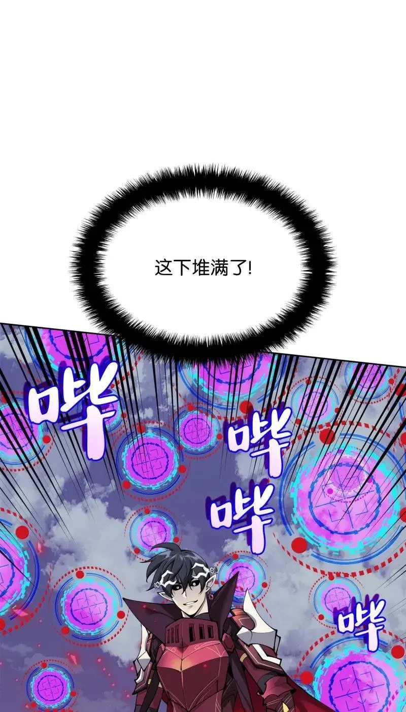 256 消灭巨毒鼠 第108页